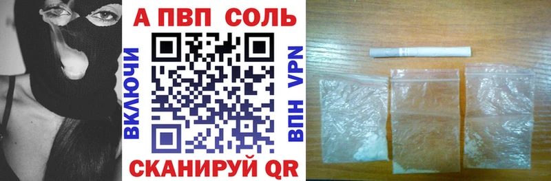 Купить  Куровское  Alpha PVP Crystall 
