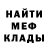Меф мука Ihor Shpilevoy