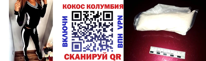 Купить закладки  Куровское  Кокаин 97% 