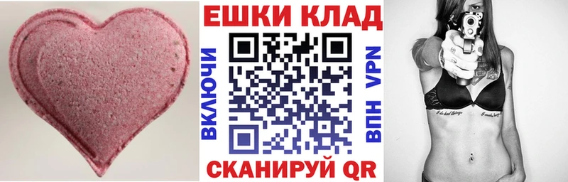 Купить закладки  Куровское  Ecstasy круглые 