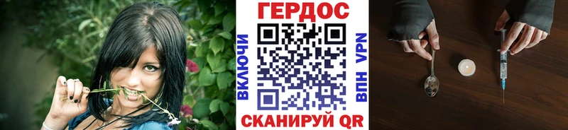 Героин Heroin  Купить  Куровское 