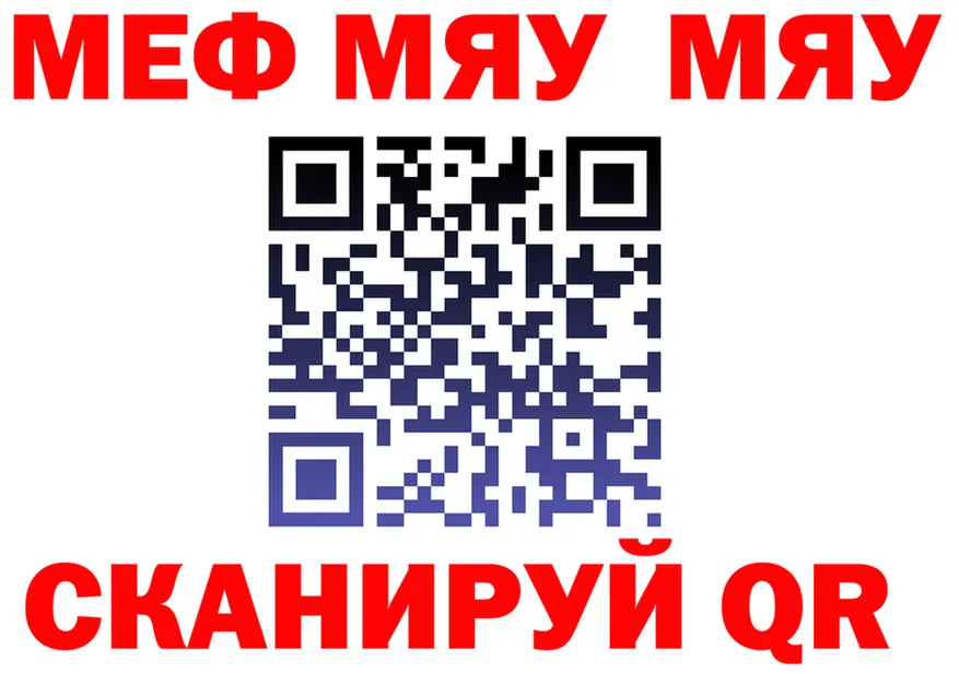 МЯУ-МЯУ мука вход shop гидра Куровское
