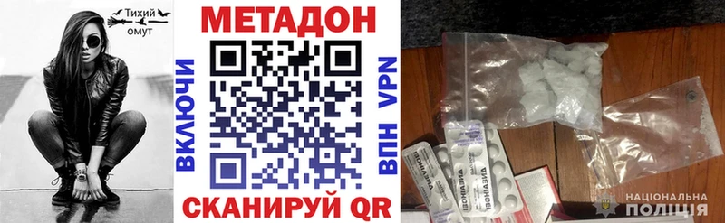 Метадон кристалл  Купить  Куровское 