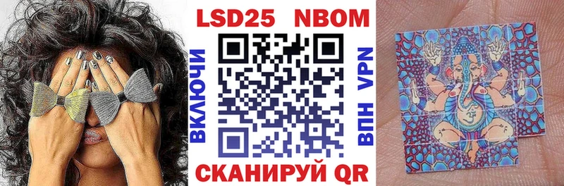 Купить закладки  Куровское  Марки 25I-NBOMe 1,8мг 